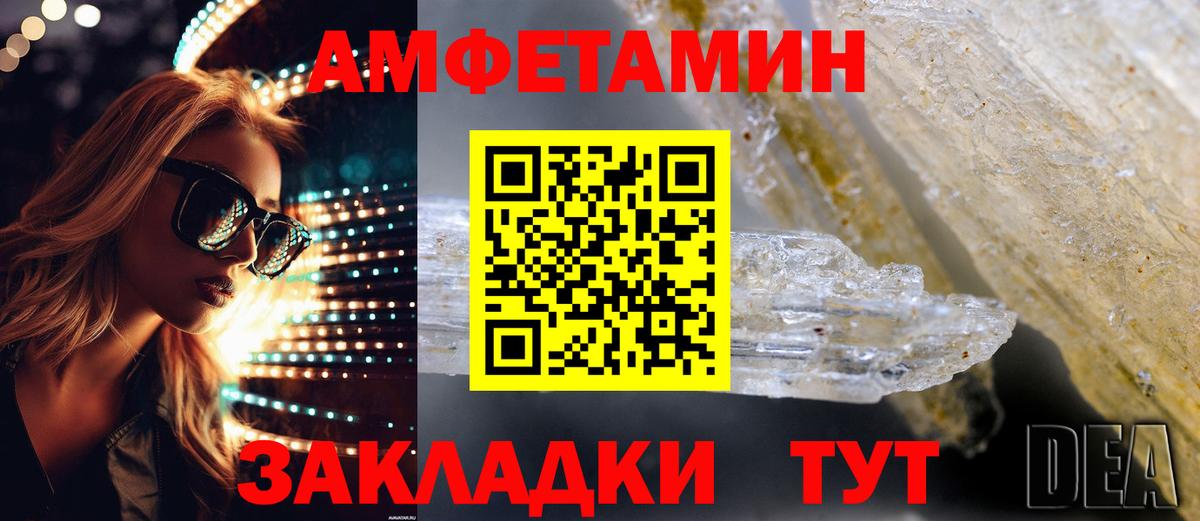 Amphetamine  АМФ VHQ  АМФ  Надым  Вход с VPN 