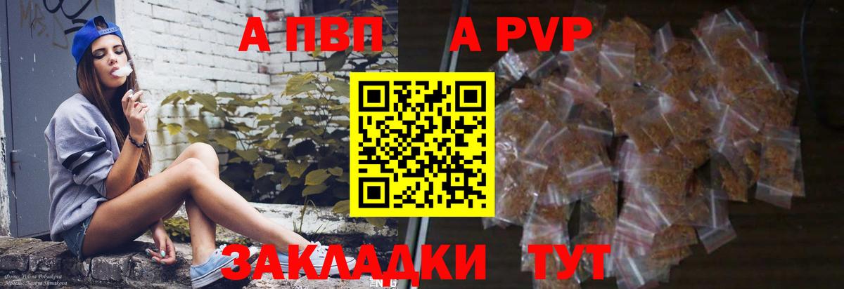 Alpha-PVP кристаллы Надым