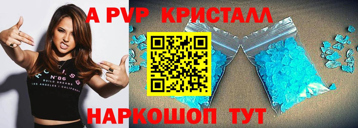 Alpha-PVP СК  Вход с VPN  Надым  Alpha PVP крисы CK 