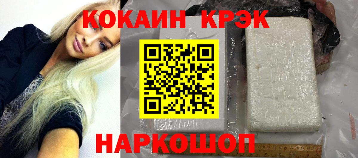Надым  COCAIN  Вход с VPN  КОКАИН FishScale 