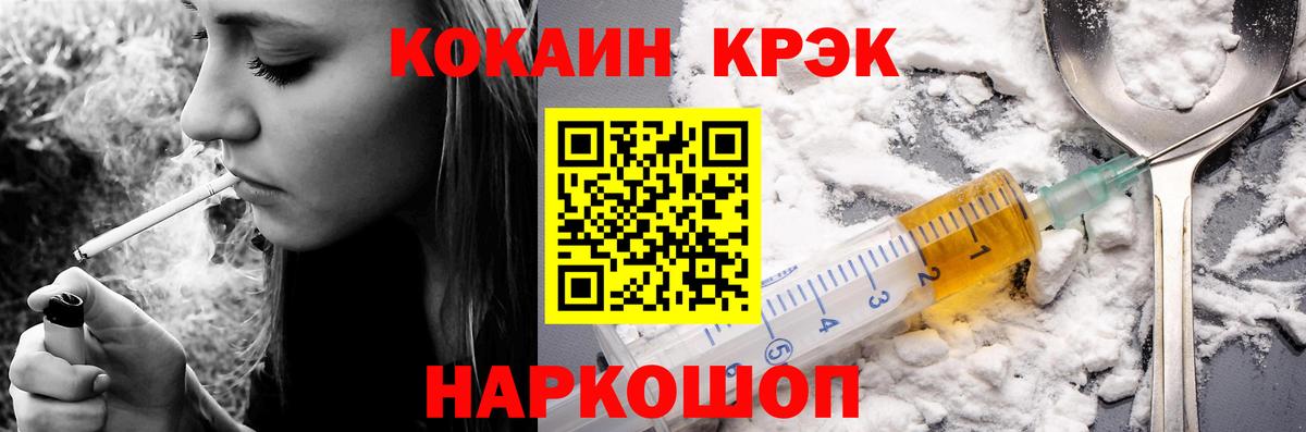Кокаин 97% Надым