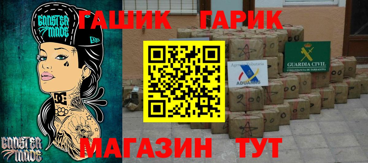 ГАШ  Гашиш Cannabis  Вход с VPN  Надым 