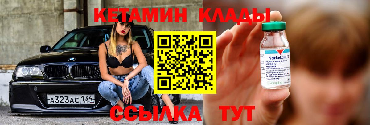 hydra ССЫЛКА  Вход с VPN  Надым  Кетамин ketamine  Кетамин VHQ 