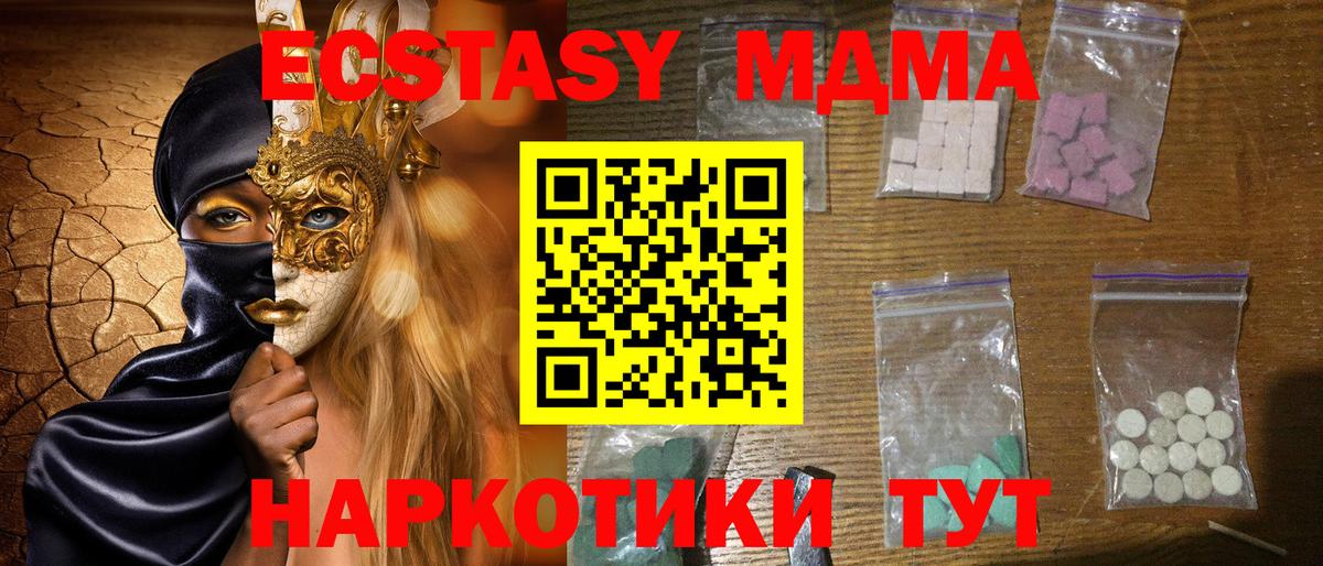 МДМА  MDMA молли  Вход с VPN  Надым  MDMA кристаллы 