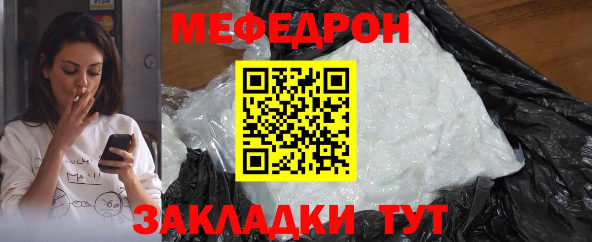 МЕФ мяу мяу  МЕФ  Надым  Меф  МЕФ VHQ  Вход с VPN 