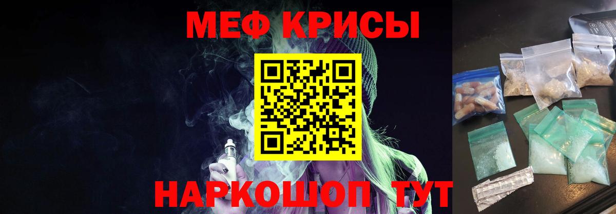 МЕФ мука Надым