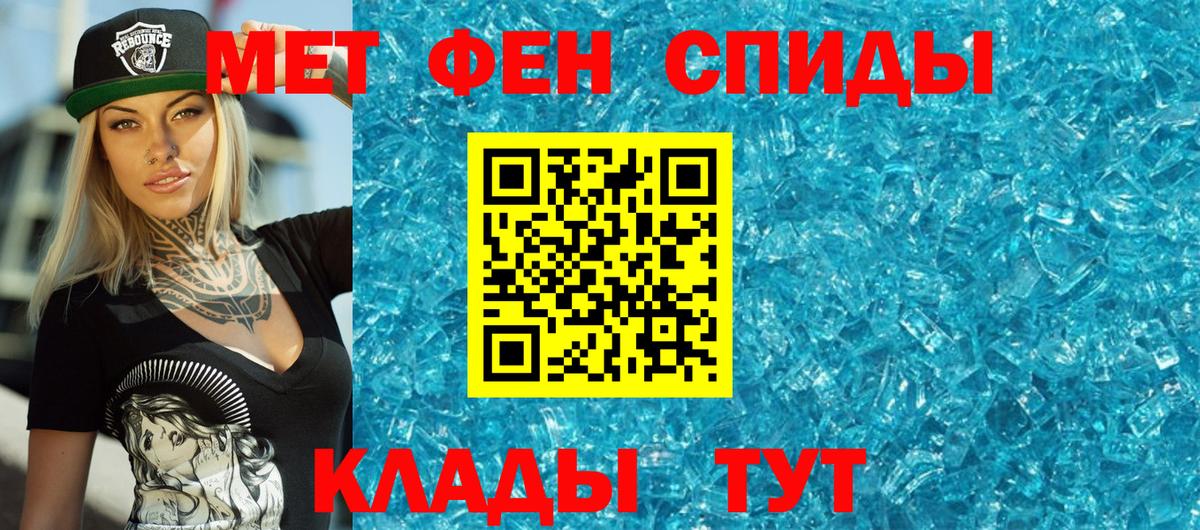 Надым  Первитин мет  МЕТАМФЕТАМИН  Вход с VPN 