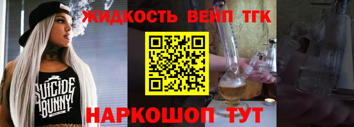 ТГК Wax  Вход с VPN  ТГК концентрат  Надым 